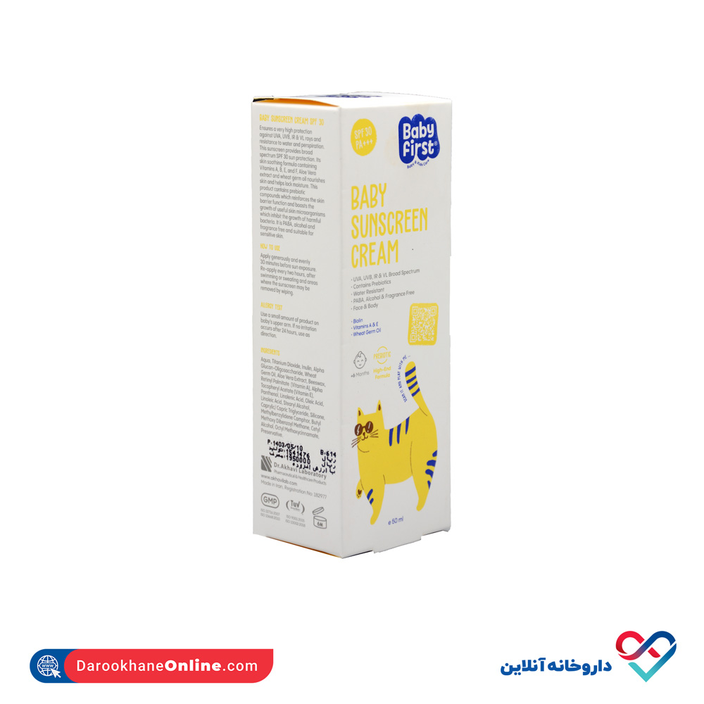 تصویر کرم ضد آفتاب کودکان SPF 30 بیبی فرست 50 میل